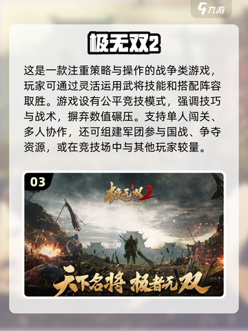 2025高品质手游榜单🔥下载必玩💥截图4