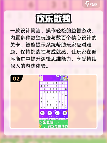 🔥2025数独神作！烧脑又上瘾🧠截图3
