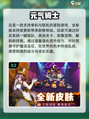 2024超🔥单机联机手游推荐💥下载分享🎉截图3
