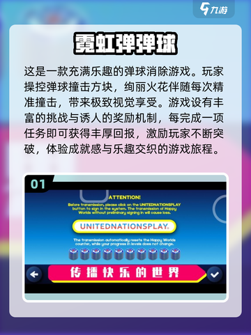 2024必玩🔥高可玩性弹球游戏合集🎉截图2