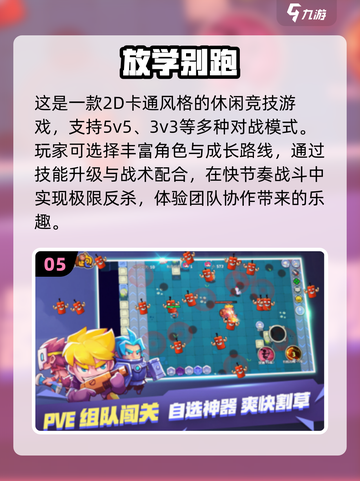 🔥6人必玩小游戏TOP榜！聚会不冷场💥🎮截图7