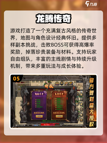 🔥2025爆款传奇手游推荐！无任务也能爽玩截图6