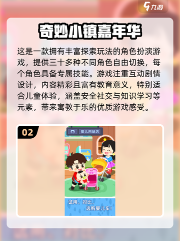 2025必玩！🔥米加小镇同款治愈系模拟游戏推荐🎮截图3