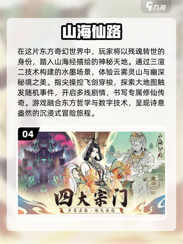 🔥2025十大热门网游排行🌟下载推荐不容错过！截图5