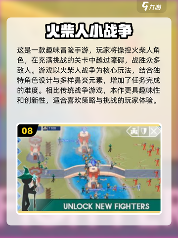 2024必玩🔥Poki十大超好玩游戏合集🎉截图9