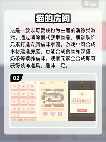 HOUSE自由装扮🔥2024十大手游合集✨截图3
