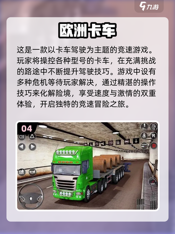 🔥2022超好玩挖掘机驾驶游戏推荐🎮截图5