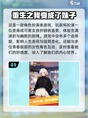 🔥2025必玩魔性小游戏TOP榜🎮截图4