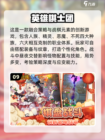 🔥2025战棋手游TOP10榜单🎮经典神作推荐截图10