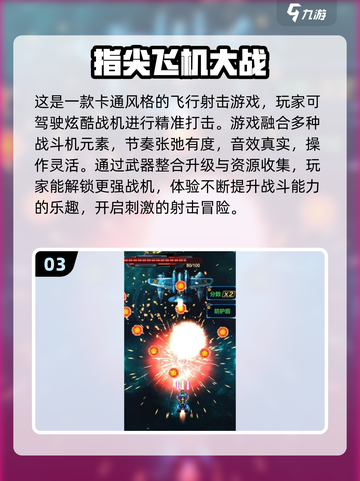 🔥2025必玩射击游戏排行💥街机爱好者不容错过🎉截图4