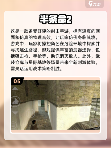 🔥2004年经典网游&手游推荐合集🎮截图6