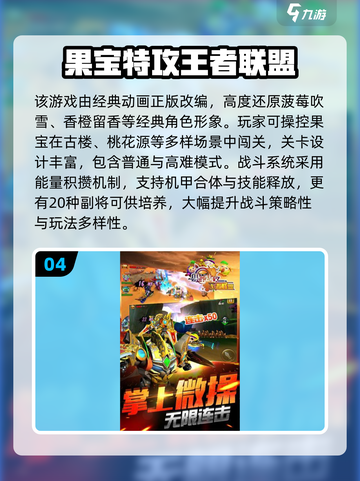 🔥果宝特攻格斗游戏合集2025来袭！🎮💥截图5