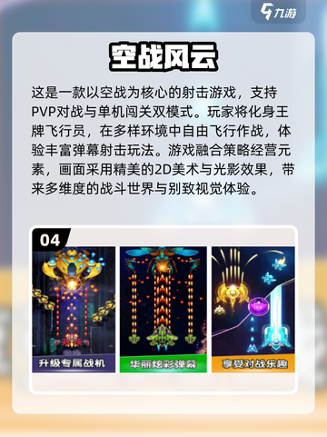 🔥2025最火风云手游榜单出炉！🎮截图5