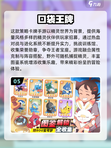 🔥2025超耐玩宝可梦手游推荐✨截图6