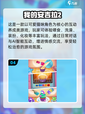 2025必玩凯蒂猫游戏榜单！✨截图5