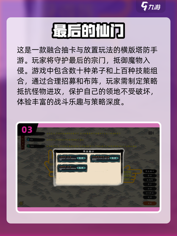 🔥2024必玩！超有趣横版塔防手游下载🔗截图4