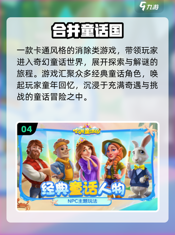 🔥2025新游速报！高人气手游TOP榜🎮截图5