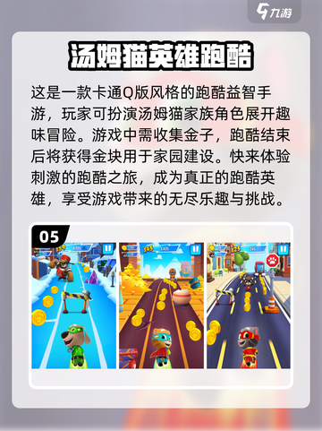 🔥2023必玩免费安卓单机游戏合集🎉截图6