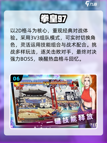 🔥2025十大格斗游戏TOP榜💥截图7