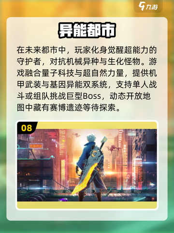 🔥2025高人气开放世界手游TOP10出炉！🎮玩不腻的全都有截图9