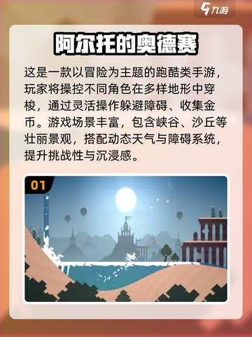 🎮2025最火奥德赛手游大揭秘！🔥截图2