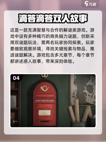 🔥2024必玩双人游戏排行榜🎮截图5