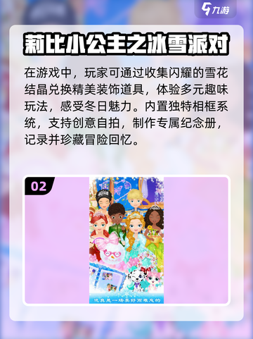 🐶2025莉比宠物游戏大全，这些超好玩🔥不容错过！截图3