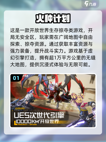 🔥2025必玩开放世界手游下载推荐🎮截图2