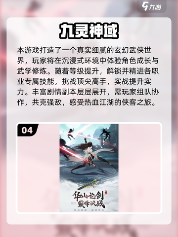 🔥2025必玩仙侠手游TOP榜✨截图5