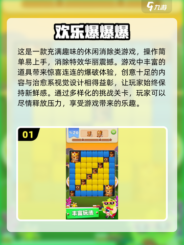 🔥2025必玩！超劲爆游戏下载合集🎉截图2
