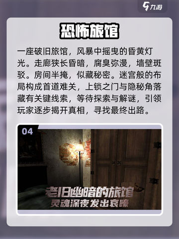🔥2024必玩盗墓手游🔥恐怖爱好者不容错过！截图5