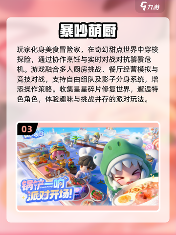 🔥2025爆款手游TOP榜🎮高能推荐来袭！截图4
