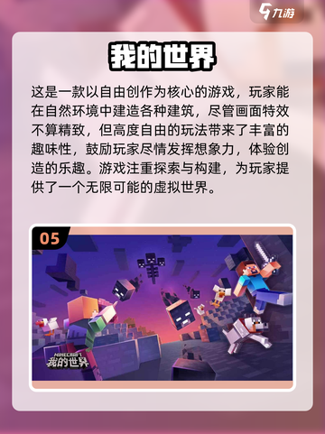 2022必玩🔥模拟大自然游戏合集🌿截图6