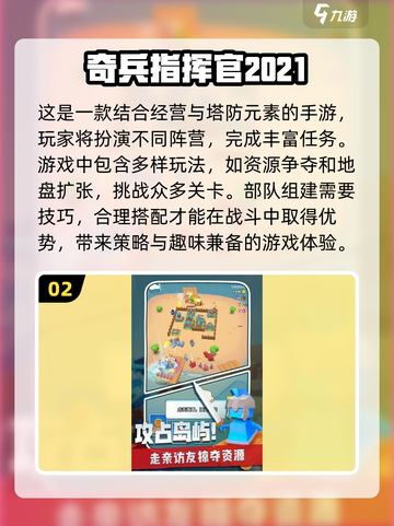 🔥2024必玩塔防手游🔥免费单机下载链接截图3