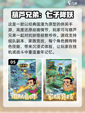 🔥2025年必玩！免费镇魂街游戏大全🎉截图6
