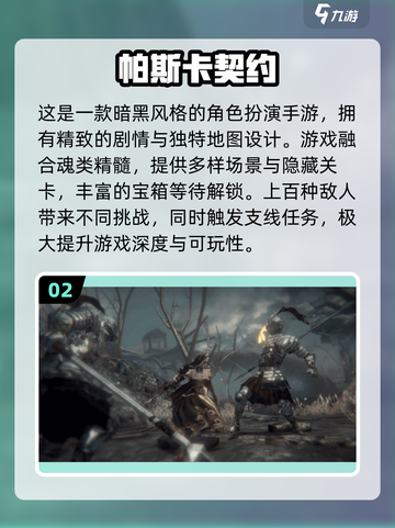 暗黑手游大全🔥2024必玩🔥截图3