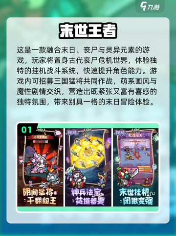 🔥末日危机手游TOP榜！ survival游戏合集2025💥截图2