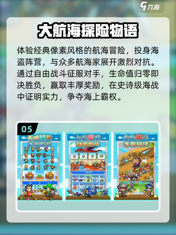 🚢2025十大航海神作手游🔥截图6