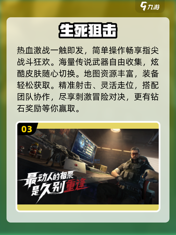 🔥2025必玩移植神作TOP榜💥截图4