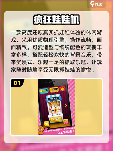 2025超火抓娃娃游戏🔥速来挑战！截图2
