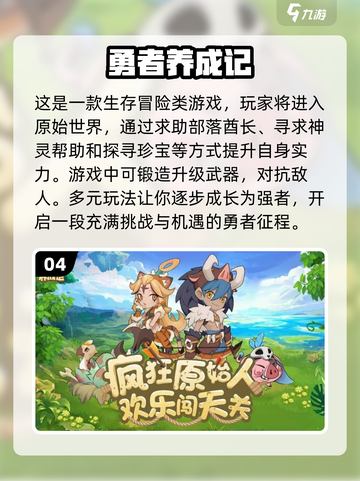 寻宝手游合集🔥2022经典游戏推荐🎉截图5