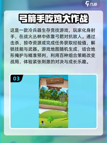 🔥2025最耐玩单击吃鸡手游大全下载分享🎮截图4