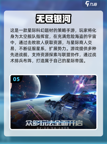 🌌2025必玩太空人游戏TOP榜🚀截图6