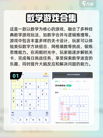 🎮2024必玩！超全游戏推荐清单🔥截图2