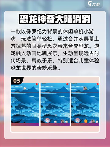 🔥2025最火免费儿童游戏合集🎮截图6