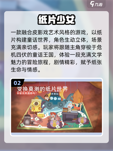 🔥2025最火纸质小游戏，手机也能玩！🎮截图3