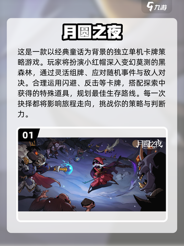 🔥2025十大神作肉鸽卡牌游戏榜单来袭！🎮截图2