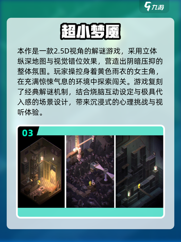 2025必玩解谜游戏合集！🎮类似纪念碑谷的烧脑神作截图4