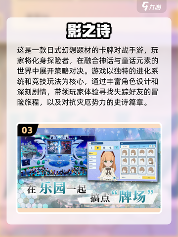 🔥2025年日本最受欢迎网游推荐下载！🎮截图4