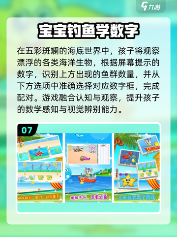 🔥100款数学游戏免费玩🎮截图8